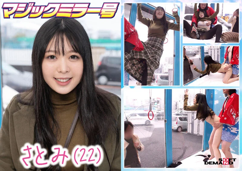 3位 マジックミラー号 絶対に気持ちよくなってはイケない！！！愛する彼氏とはミラー越し30cmの状況でくすぐり我慢ゲームと称して凄腕AV男優の妙技でHにいじくりたおす！！！音が鳴ったらイッた合図！見てるこっちが恥ずかしくなるほどの熱熱カップルさんSP 10組収録4