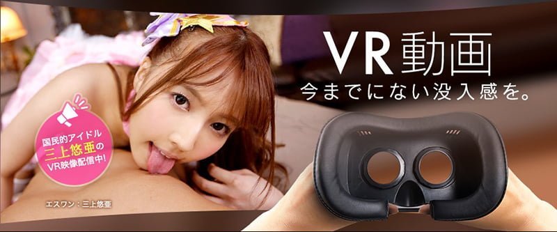 FANZA アダルトVRch  多彩なデバイス