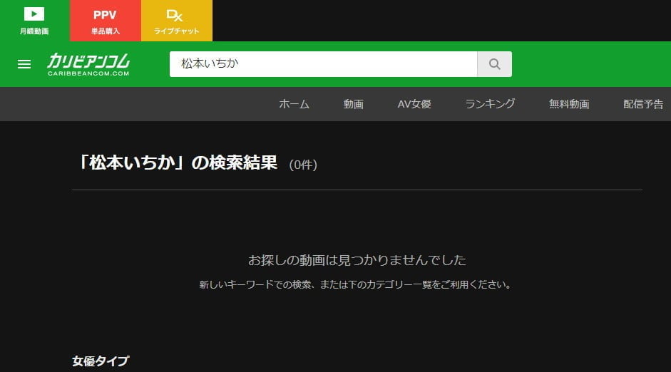 松本いちか カリビアンコム