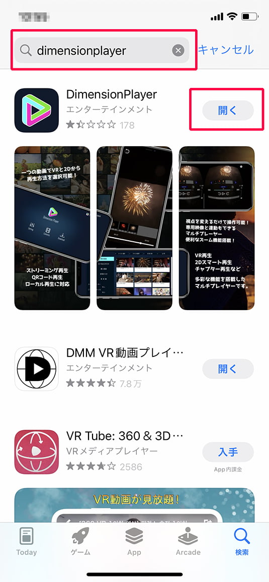 DimensionPlayer ダウンロード