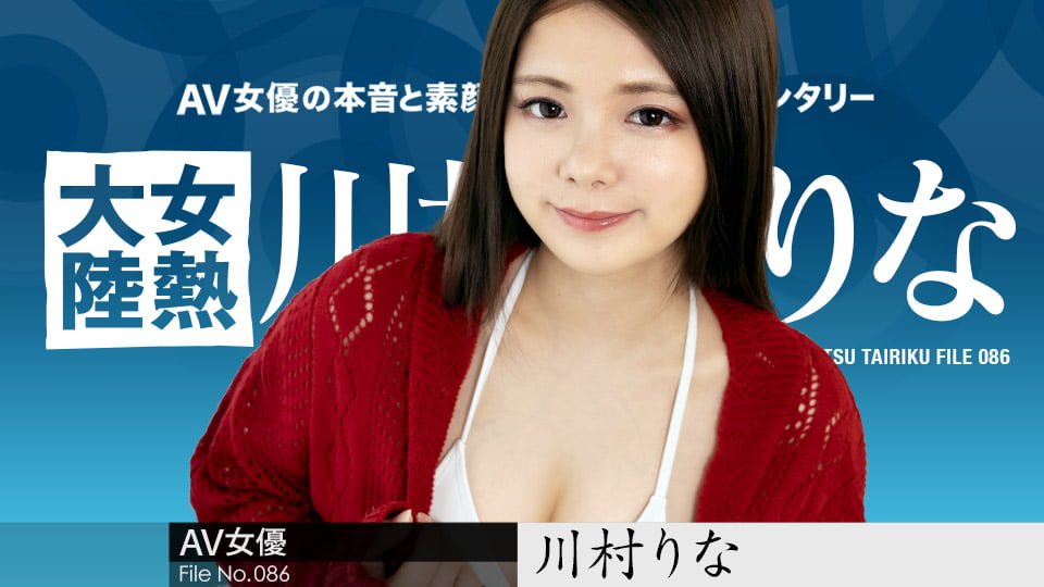 24位 女熱大陸 File.086