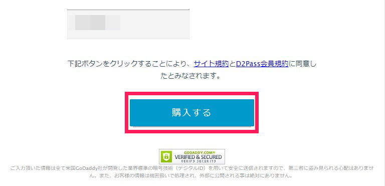 初回3日間無料見放題3