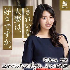 23位 二宮咲良(27)top