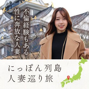 10位 ローカル妻（岡山）(30)top