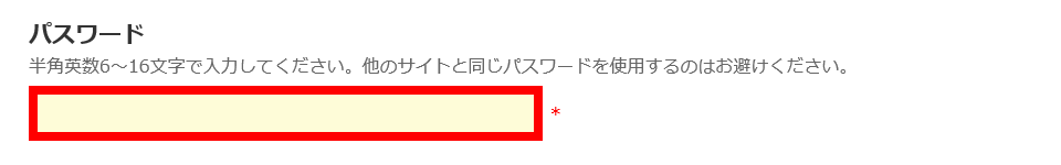 「メールアドレス」「パスワード」を入力。2