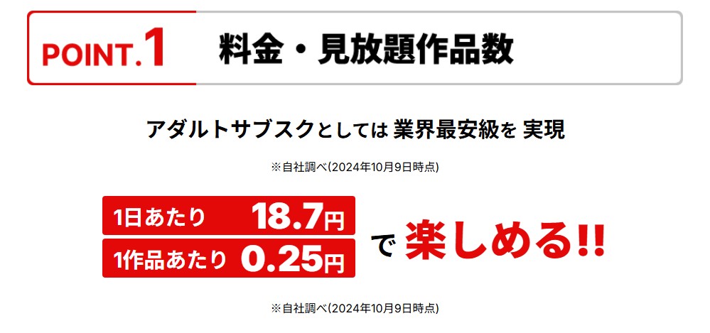 2200本以上のアダルトコンテンツが見放題