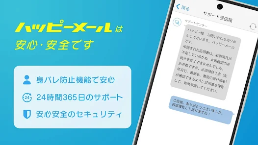 掲示板とプロフィール検索の活用法