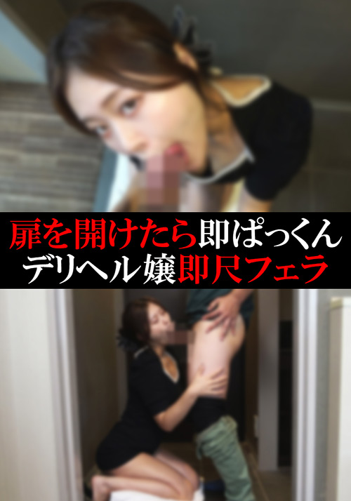 9位 【デリヘル】あやかちゃん【即尺フェラ】