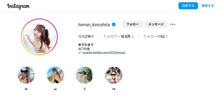 kinoshita-himari-Instagram