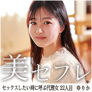 6位 ゆかり
