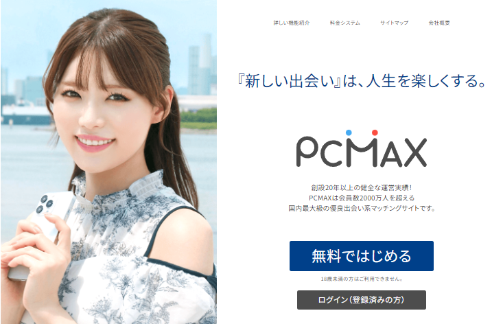 PCMAX